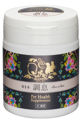 調息（ちょうそく）