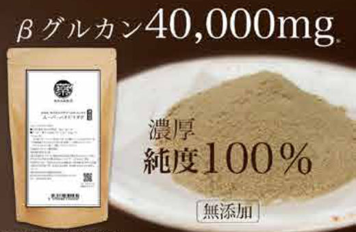 スーパーハナビラタケパウダー